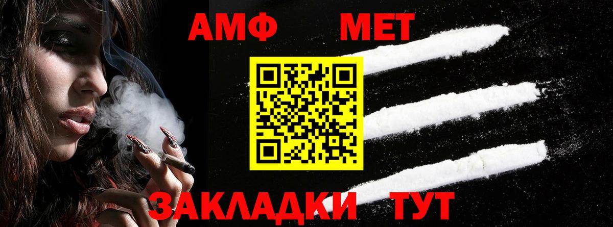 АМФЕТАМИН  Вход с VPN  Шадринск  АМФ Розовый 