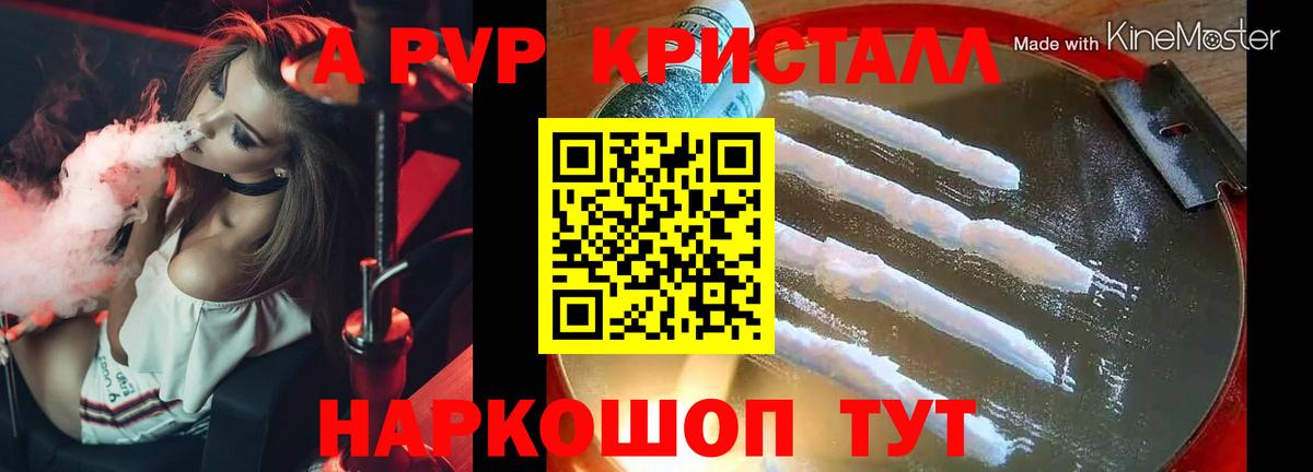 Alfa_PVP VHQ  где найти   Шадринск  Alpha-PVP мука  A PVP Соль 