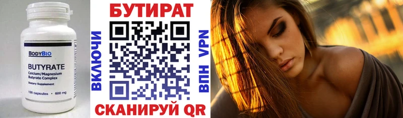 купить наркотики сайты blacksprut ТОР БУТИРАТ 1.4BDO Шадринск