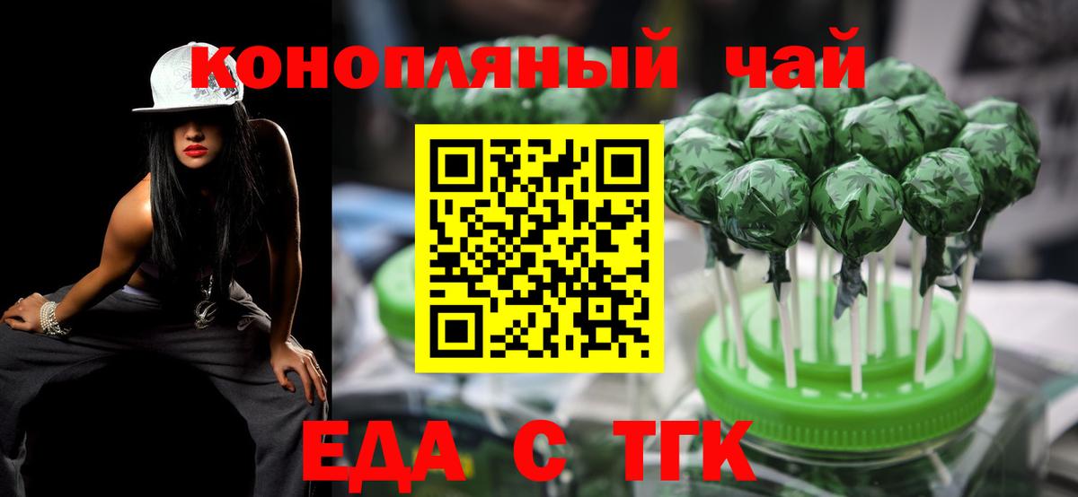 Cannafood марихуана  Вход с VPN  Шадринск 