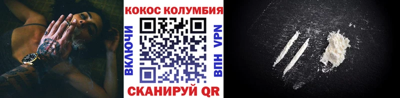 купить наркоту Шадринск Кокаин Колумбийский
