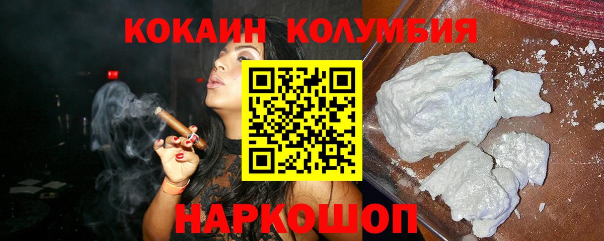 Cocaine 97% Шадринск