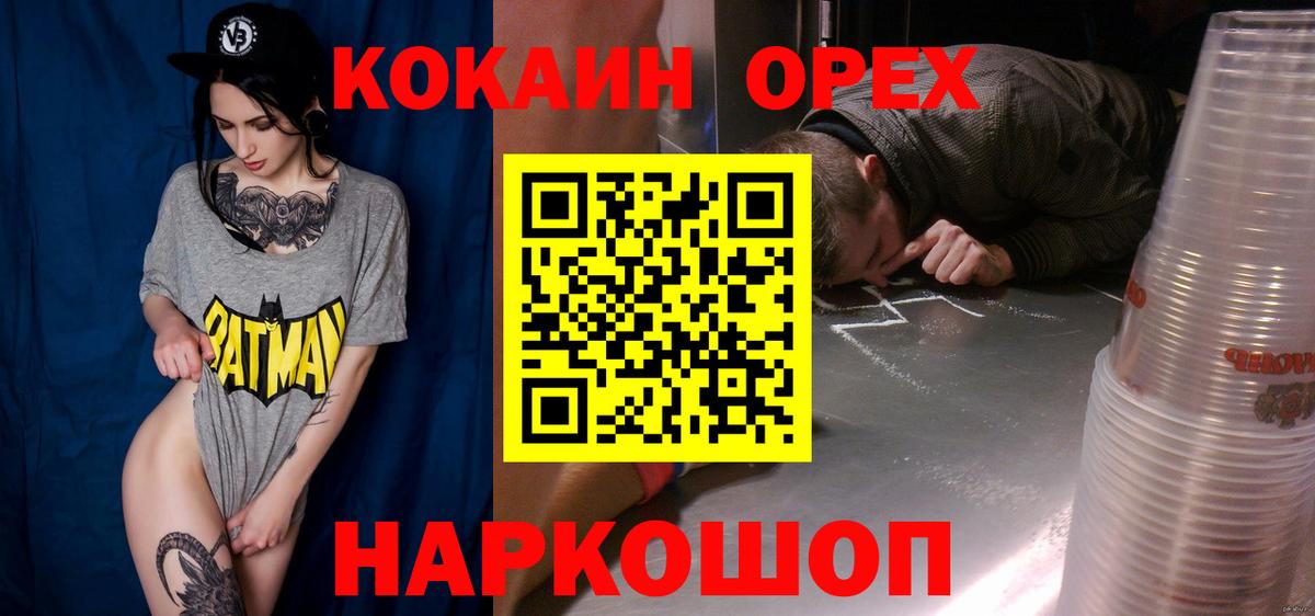 COCAIN FishScale Шадринск