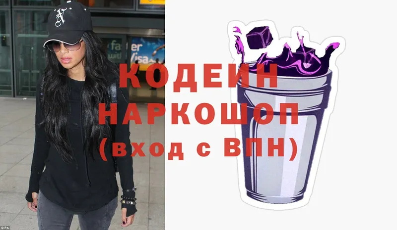 Кодеин напиток Lean (лин) Шадринск