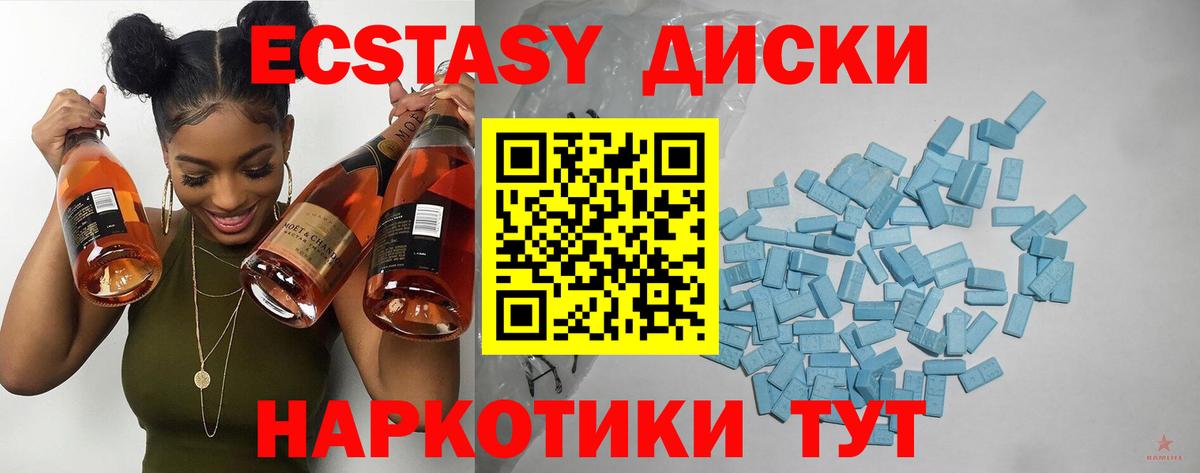 Экстази 280мг  продажа наркотиков  Ecstasy TESLA  Шадринск  Вход с VPN  Ecstasy 