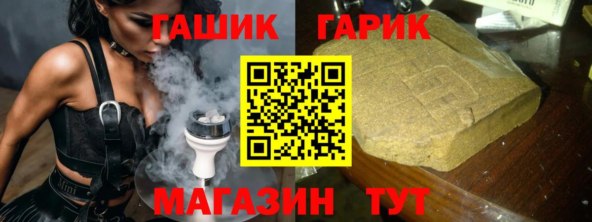ГАШИШ hashish Шадринск