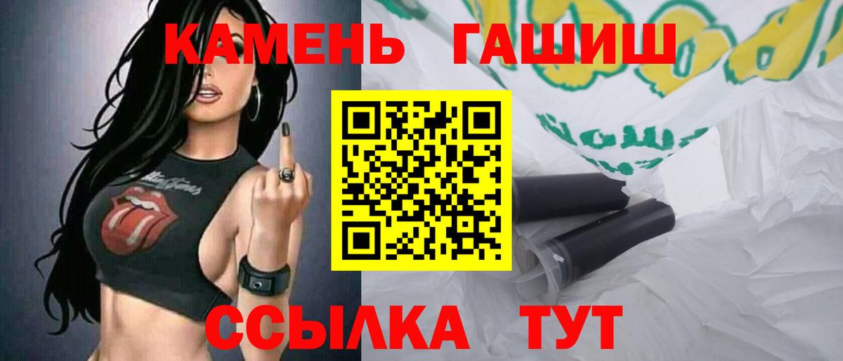 ГАШИШ гашик  Шадринск  Гашиш  купить закладку  ГАШ гарик 