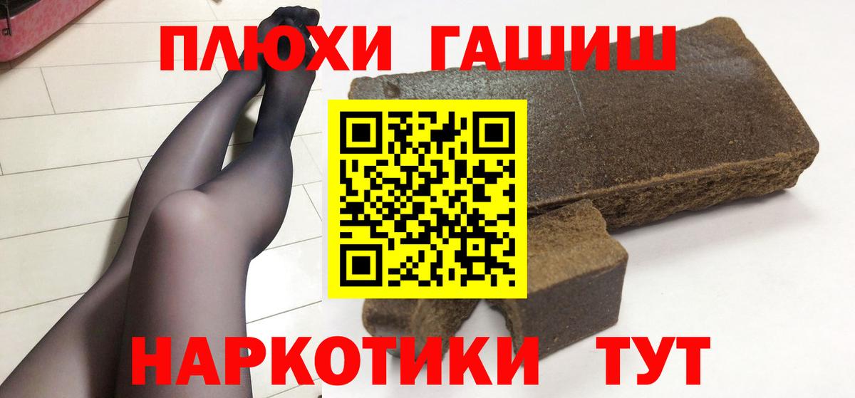 Гашиш Premium  Вход с VPN  Шадринск 