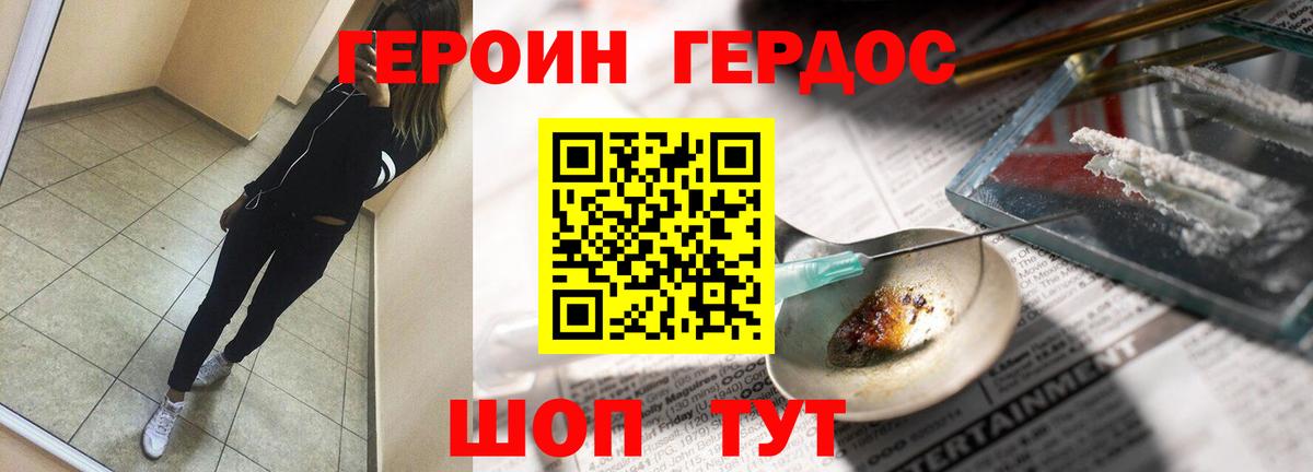 Героин  Шадринск  Героин гречка 