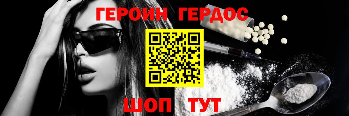 Шадринск  Героин  Вход с VPN  ГЕРОИН Афган 