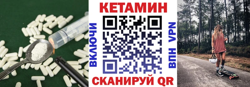 гидра ССЫЛКА  сколько стоит  Шадринск  КЕТАМИН ketamine 