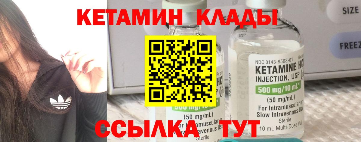 Шадринск  Кетамин ketamine  Вход с VPN 