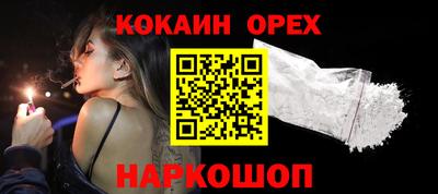 кокаин премиум Будённовск