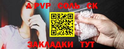 мяу мяу кристалл Бугуруслан