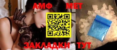 первитин Балахна