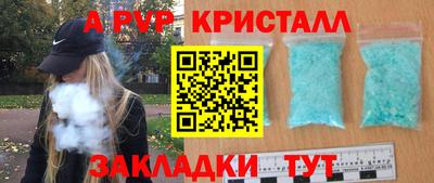 apvp Балаково