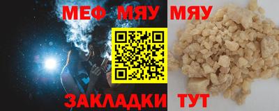 меф Бузулук