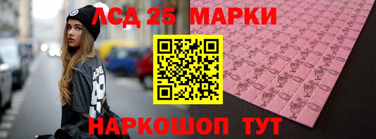 LSD-25 экстази кислота Шадринск