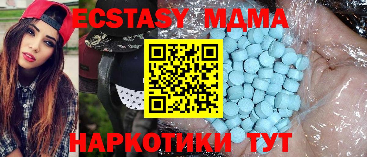 МДМА  MDMA VHQ  Вход с VPN  Шадринск 