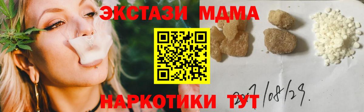 MDMA кристаллы Шадринск