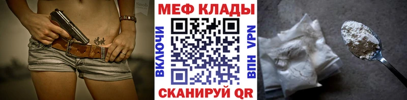 Мефедрон кристаллы  купить  цена  Шадринск 