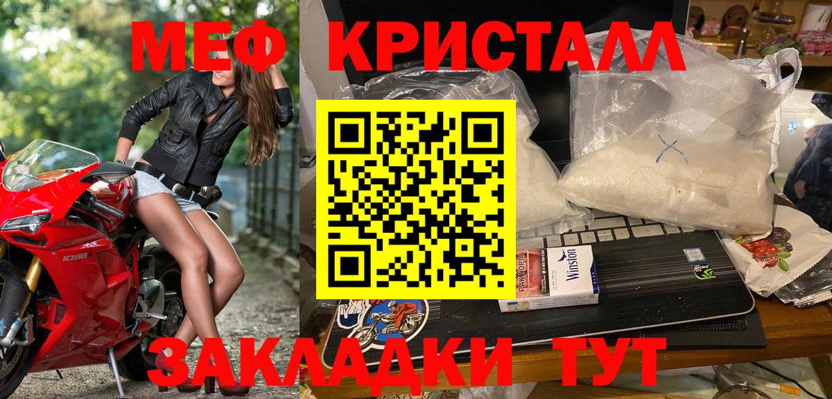 МЕФ  Вход с VPN  Шадринск  Мефедрон мука  Меф VHQ 