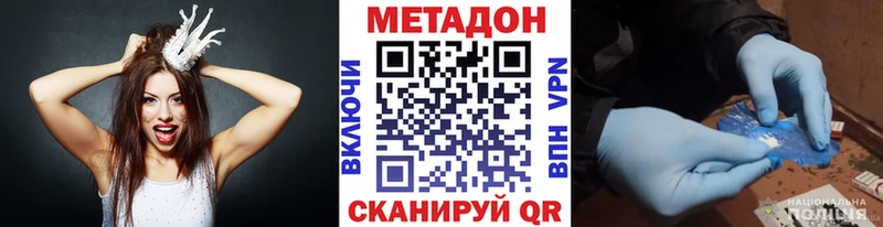 МЕТАДОН VHQ  наркошоп  Шадринск 