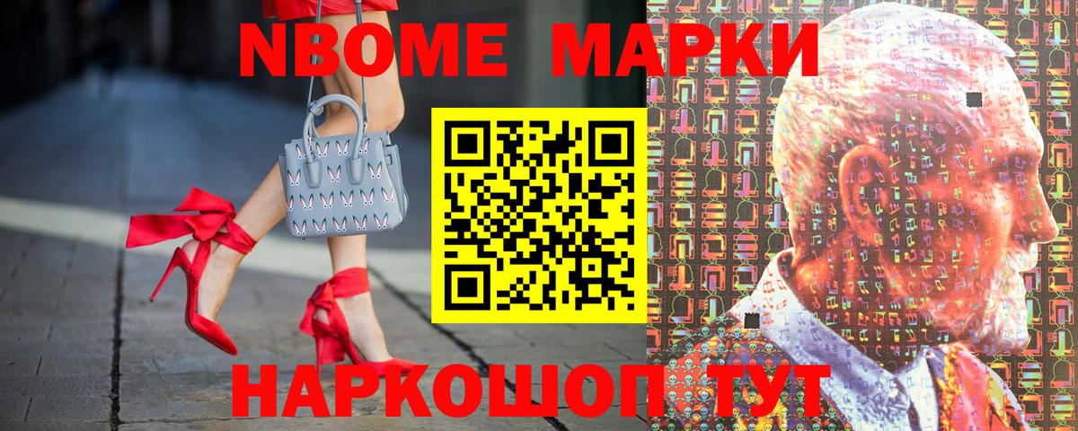 Шадринск  Наркотические марки 1,8мг  Вход с VPN 