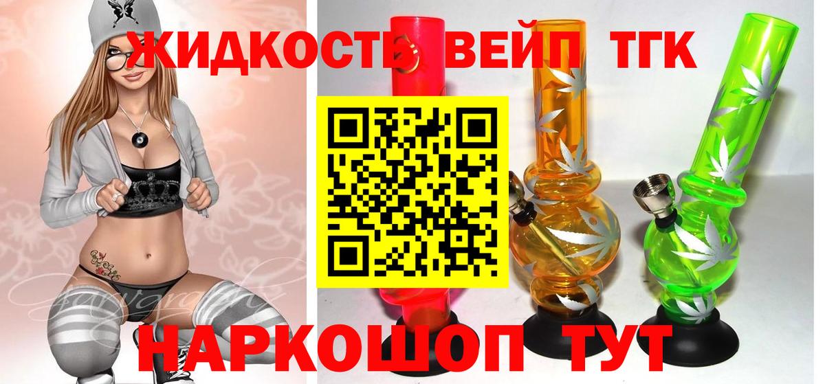Дистиллят ТГК THC oil Шадринск