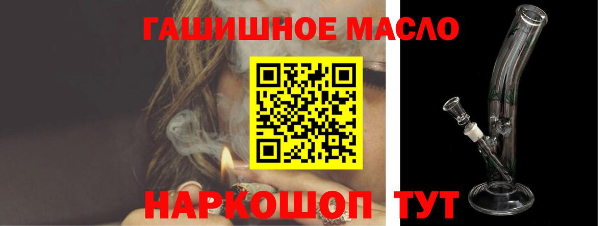Шадринск  Дистиллят ТГК вейп с тгк  купить закладку  Вход с VPN  ТГК жижа 